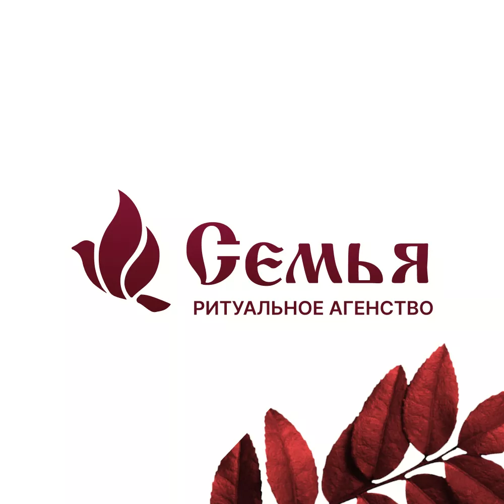 Разработка логотипа и сайта в Углегорске ритуальных услуг «Семья»